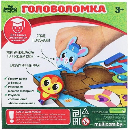 Мозаика/пазл Лесная мастерская Джунгли зовут с предсказанием 9617533