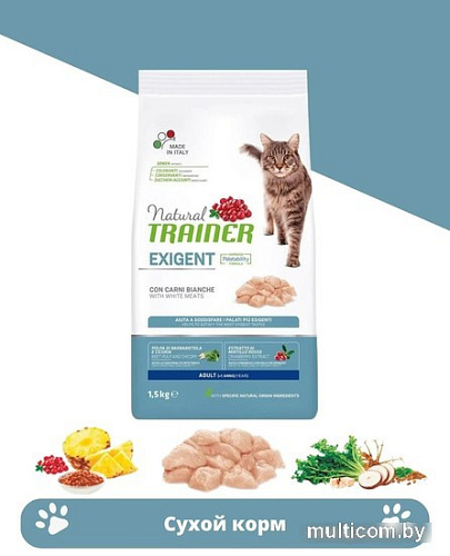 Сухой корм для кошек Trainer Natural Exigent Adult with Turkey (с индейкой) 1.5 кг