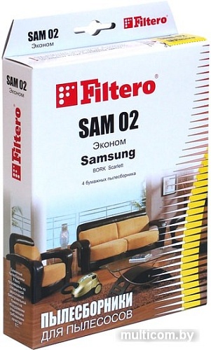 Комплект одноразовых мешков Filtero SAM 02 Эконом
