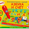 Развивающая игра Умка Викторина Три кота Азбука и счет HT950-R