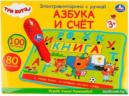 Развивающая игра Умка Викторина Три кота Азбука и счет HT950-R