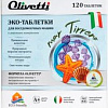 Таблетки для посудомоечной машины Olivetti Эко Морские минералы (120 шт)