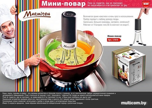 Смешиватель Marmiton 17019