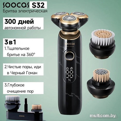 Электробритва Soocas S32