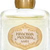 Парфюмерия Новая Заря Красная Москва Лайт EdP (7 мл)