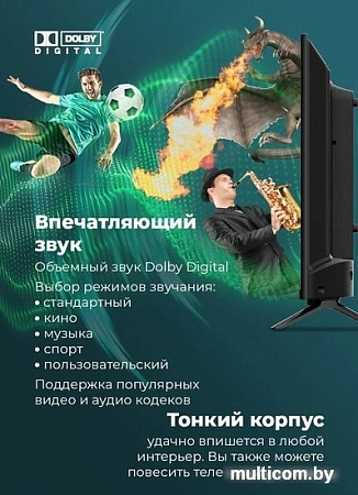 Телевизор MAUNFELD MLT32HSX02