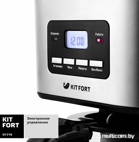 Капельная кофеварка Kitfort KT-719