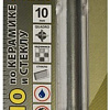 Сверло Trio Diamond 440010