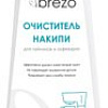 Средство для чайника Brezo 97035