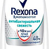 Антиперспирант шариковый Rexona Антибактериальная свежесть 50 мл