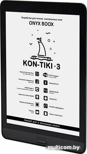Электронная книга Onyx BOOX Kon-Tiki 3