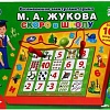 Развивающая игра Умка Электровикторина. Жукова М.А. Скоро в школу HT633-R