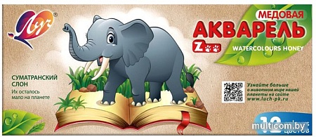 Акварельные краски Луч Zoo 19С1247-08 (12 цв)