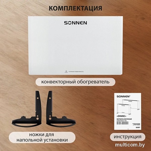 Конвектор Sonnen Onyx-1000.1