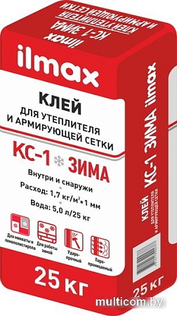 Клеевой состав для теплоизоляции ilmax КС-1 Зима