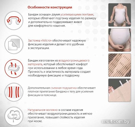 Бандаж дородовой Prolife Orto ARC910 (XL)