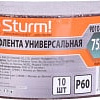 Шлифлента Sturm 9010-B75x457-060