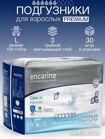 Подгузники для взрослых Encarine Premium Jumbo 6 капель Large (30 шт)