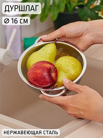 Дуршлаг Astell AST-002-ДГ-16