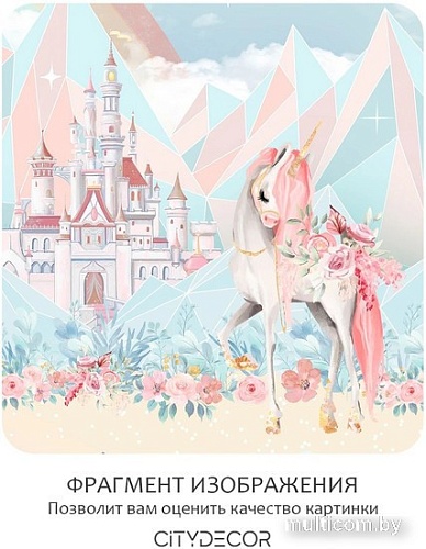 Фотообои Citydecor Fantasy 16 300x260