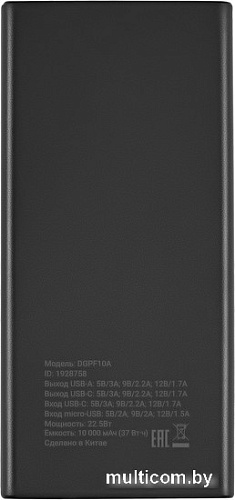 Внешний аккумулятор Digma DGPF10A 10000mAh (черный)