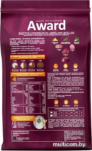 Сухой корм для кошек Award Adult Indoor Big Сats (для крупных пород с говядиной и курицей с добавлением брокколи и Юкки Шидигера) 1.5 кг