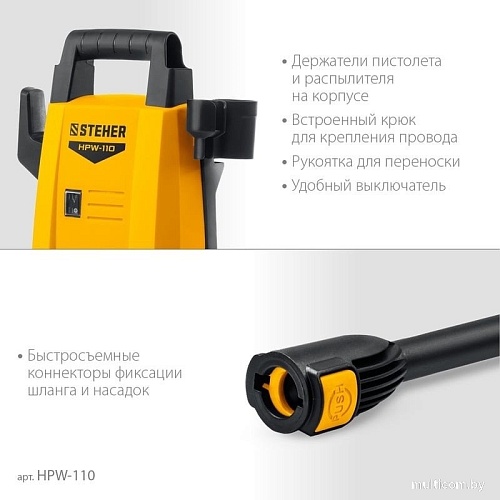 Мойка высокого давления Steher HPW-110