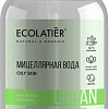 Ecolatier Мицеллярная вода Urban чай матча и бамбук 400 мл