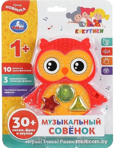 Интерактивная игрушка Умка Мультиплеер Кукутики HT867-R