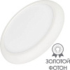 Светодиодная панель Arlight CL-FIOKK-R180-12W Day4000-MIX 034466