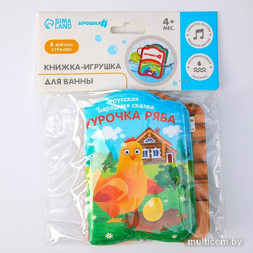Игрушка для ванной Крошка Я Курочка Ряба 1115973
