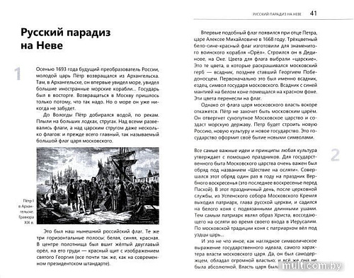 Книга издательства Вече. Державная воля и русская доля (Разумовский Ф.)
