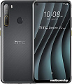 Смартфон HTC Desire 20 Pro 128GB (черный)