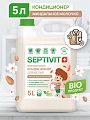 Кондиционер для белья Septivit Миндальное Молочко 53472709 (5 л)