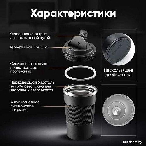 Термокружка Bradex TDA 4297 450 мл