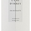 Issey Miyake L&#039;Eau D&#039;issey EdT (50 мл)