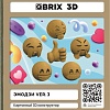 Конструктор QBRIX Эмодзи Ver.3 3D 20089