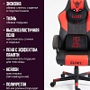 Игровое (геймерское) кресло FLOKY Huginn Red (красный)
