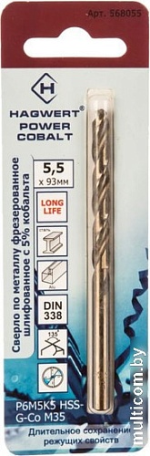Набор сверл Hagwert 568055.21.2 (2 шт)