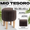 Пуфик Mio Tesoro Амма круглый (коричневый №24)