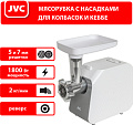 Мясорубка JVC JK-MG125