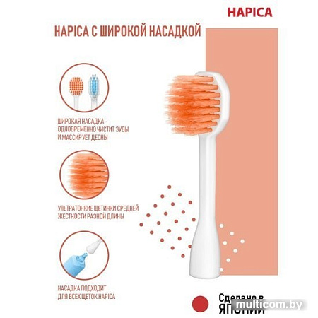 Электрическая зубная щетка Hapica DBFP-5D