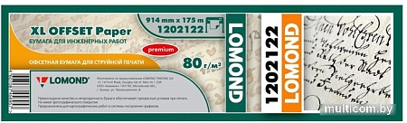 Инженерная бумага Lomond 914 мм х 175 м 80 г/м2 1202122