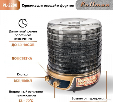 Pullman PL-2280
