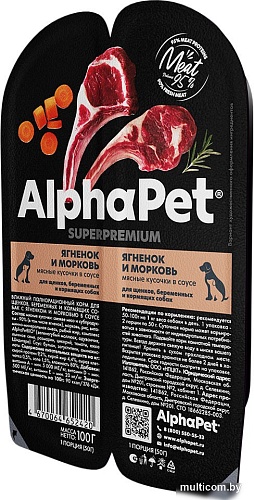 Консервированный корм для собак AlphaPet Wow Superpremium Ягненок и тушеная морковь 211013 100 г