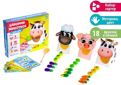 Сортер Zabiaka Накорми животное. Обед на ферме 4814797