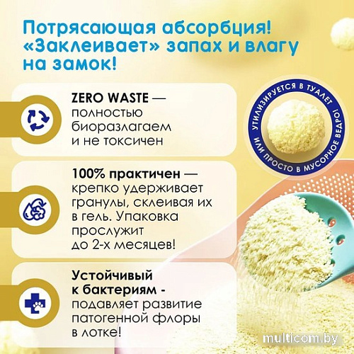 Наполнитель для туалета Organic Team Multi-Cat Use Tapioca 7 л