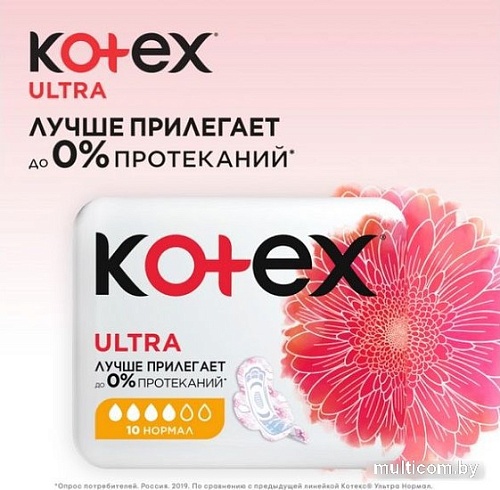 Прокладки гигиенические Kotex Ultra Normal ультратонкие с крылышками поверхность сеточка (10 шт)
