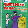 Настольная игра Алиса Словарный запас [00037]