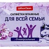 Влажные салфетки OfficeClean 277486 (50 шт)